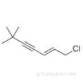 2-επτεν-4-υν, 1-χλωρο-6,6-διμεθυλ-CAS 126764-17-8